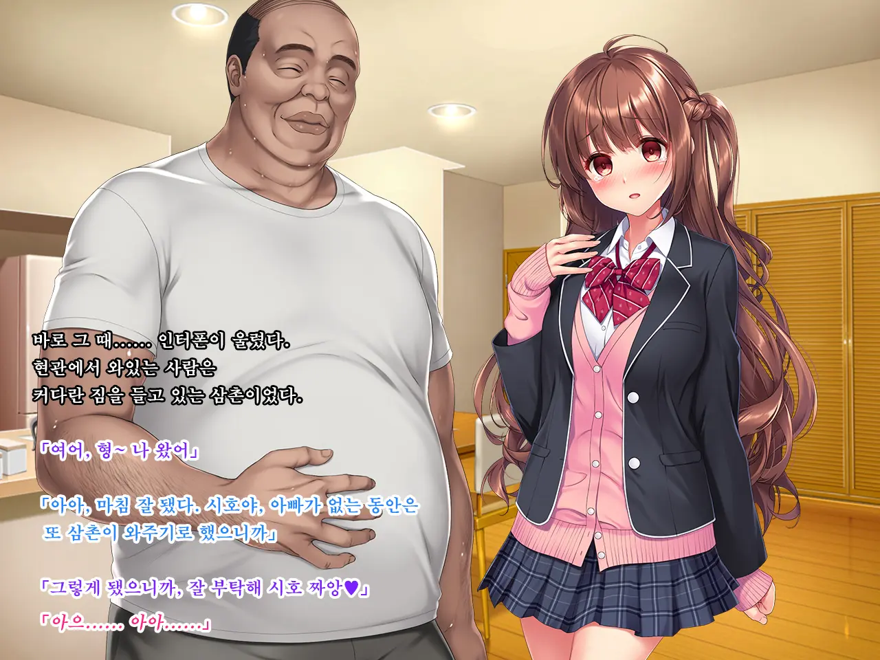 Meikko JK Hasegawa Shiho Kairaku Choukyou Chiiku Nisshi. Watashi Ga Oji-Sama Senyou No Hentai Nikubenki Ni Naru Made~ | 조카딸 JK 하세가와 시호 쾌락조교 치육(痴育)일지 ~내가 삼촌 전용의 변태 육변기가 되기까지~